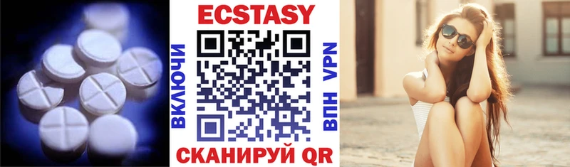 Экстази 280 MDMA  Беломорск 