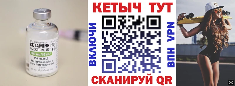 Кетамин VHQ  Беломорск 