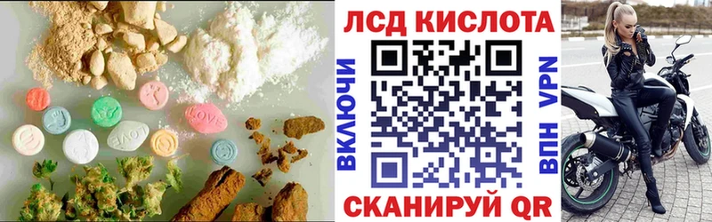 LSD-25 экстази кислота Беломорск