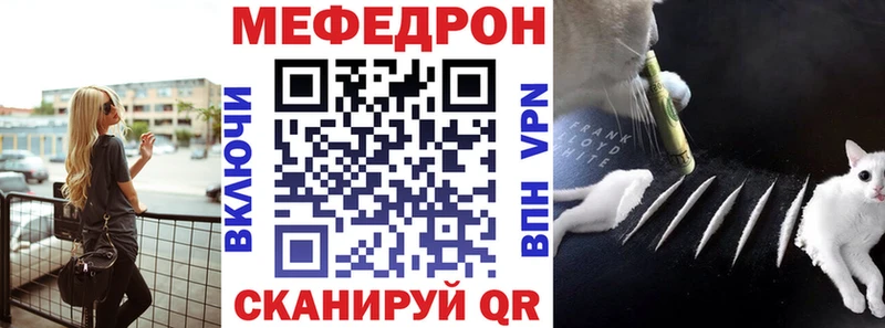 МЯУ-МЯУ VHQ  наркошоп  Беломорск 