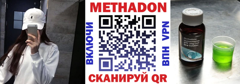 Метадон VHQ  Беломорск 